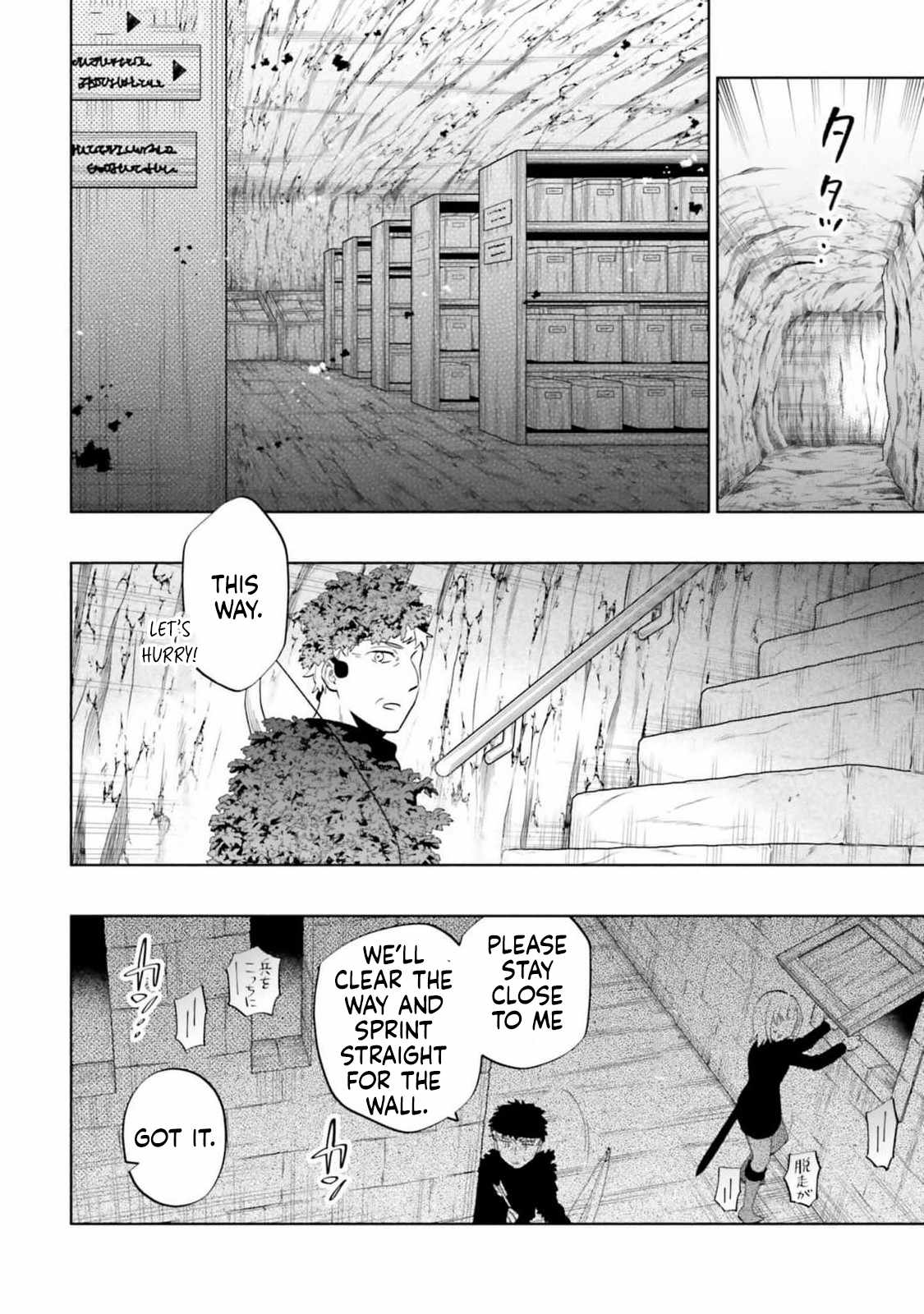 Became part of the family with the four brothers of the ducal Chapter 78 page 18