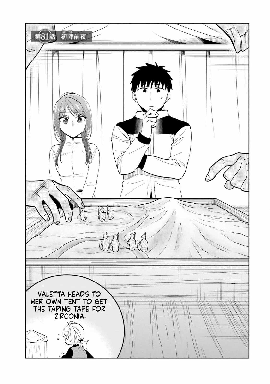 Became part of the family with the four brothers of the ducal Chapter 81 page 1