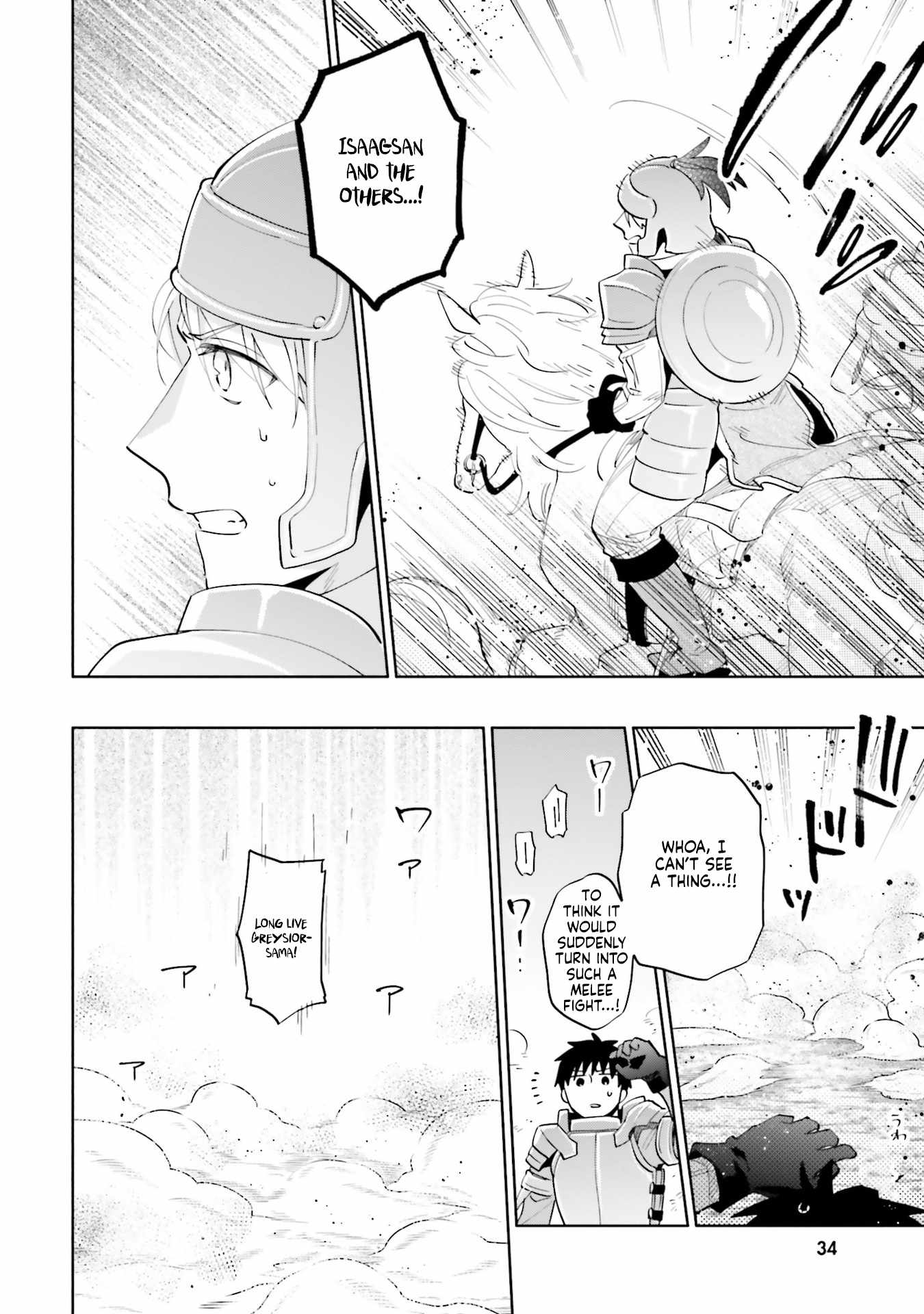 Became part of the family with the four brothers of the ducal Chapter 83 page 18
