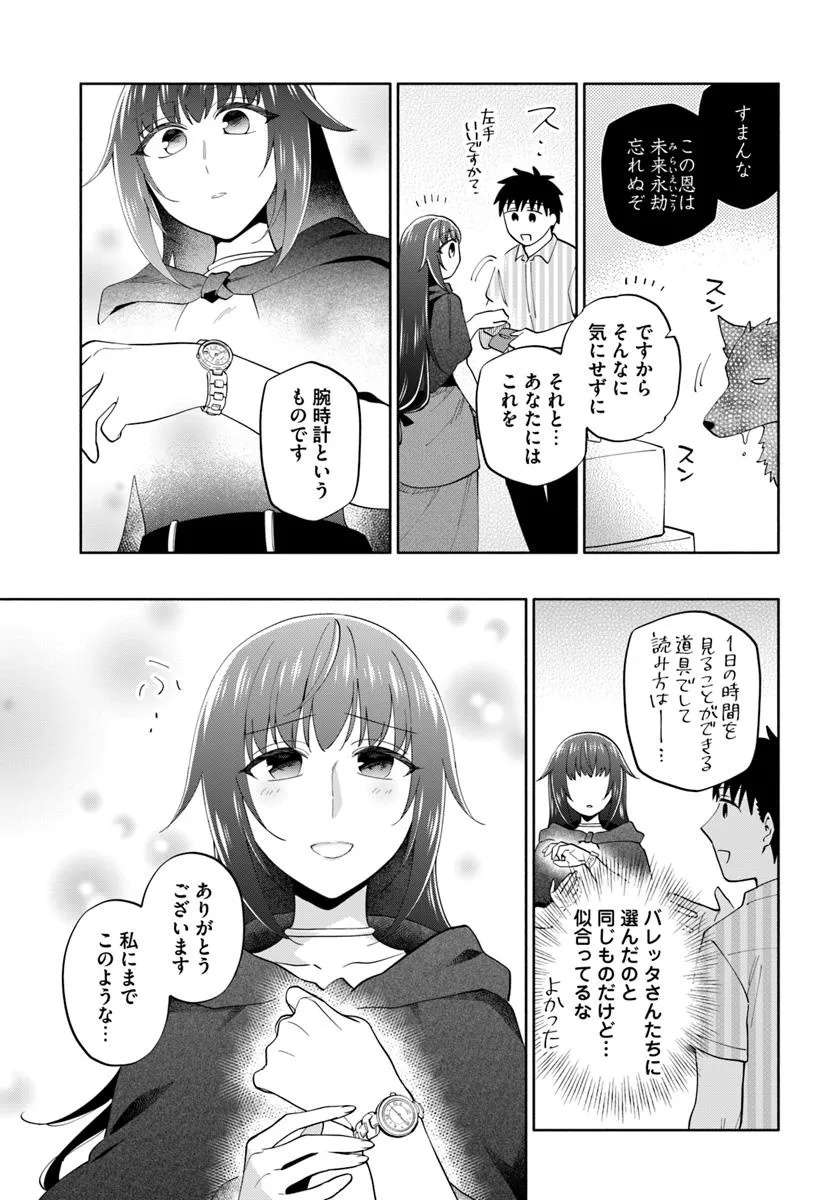 Became part of the family with the four brothers of the ducal Chapter 95.1 page 5