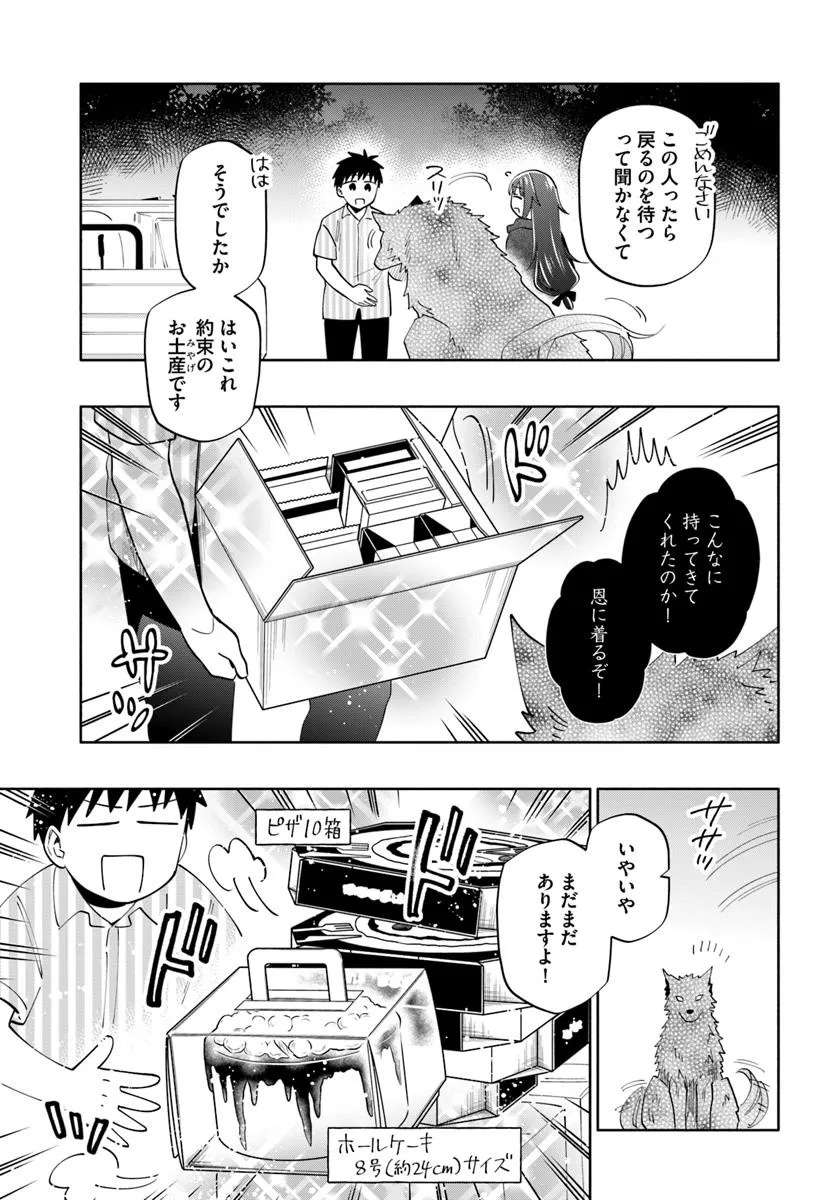Became part of the family with the four brothers of the ducal Chapter 95.1 page 3