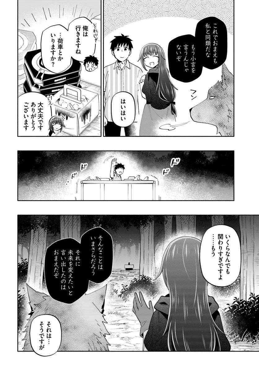 Became part of the family with the four brothers of the ducal Chapter 95.1 page 6