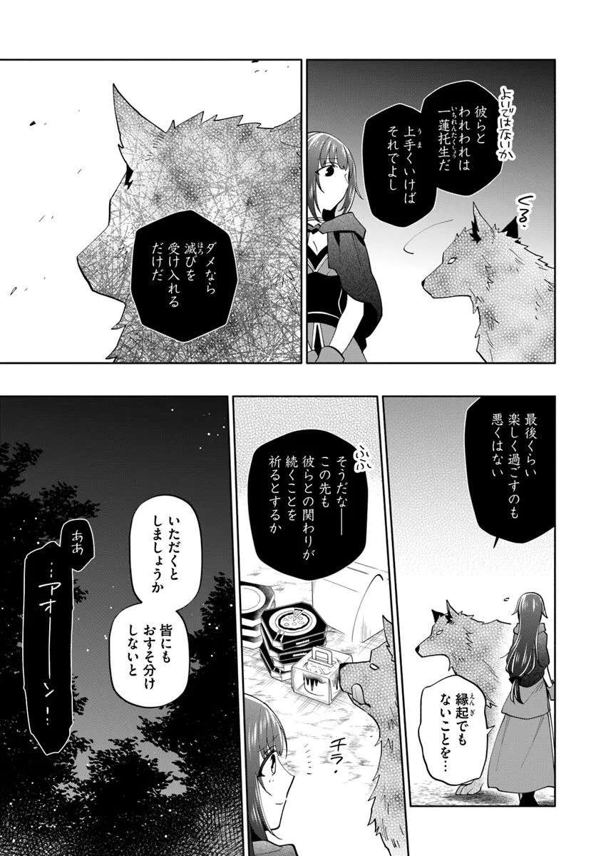Became part of the family with the four brothers of the ducal Chapter 95.1 page 7