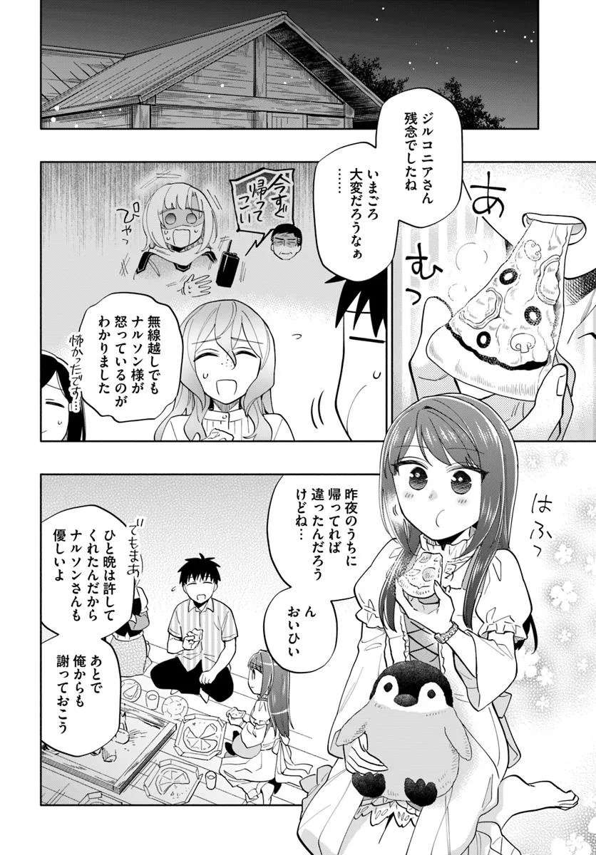 Became part of the family with the four brothers of the ducal Chapter 95.1 page 8