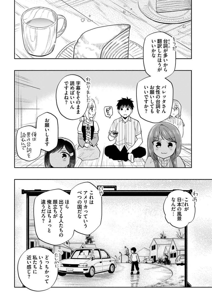 Became part of the family with the four brothers of the ducal Chapter 95.1 page 12