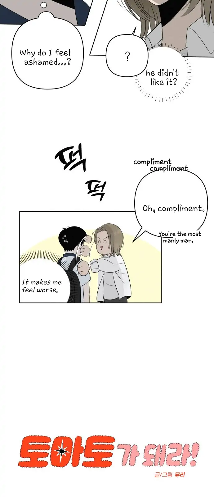 Become A Tomato! Chapter 1 page 19