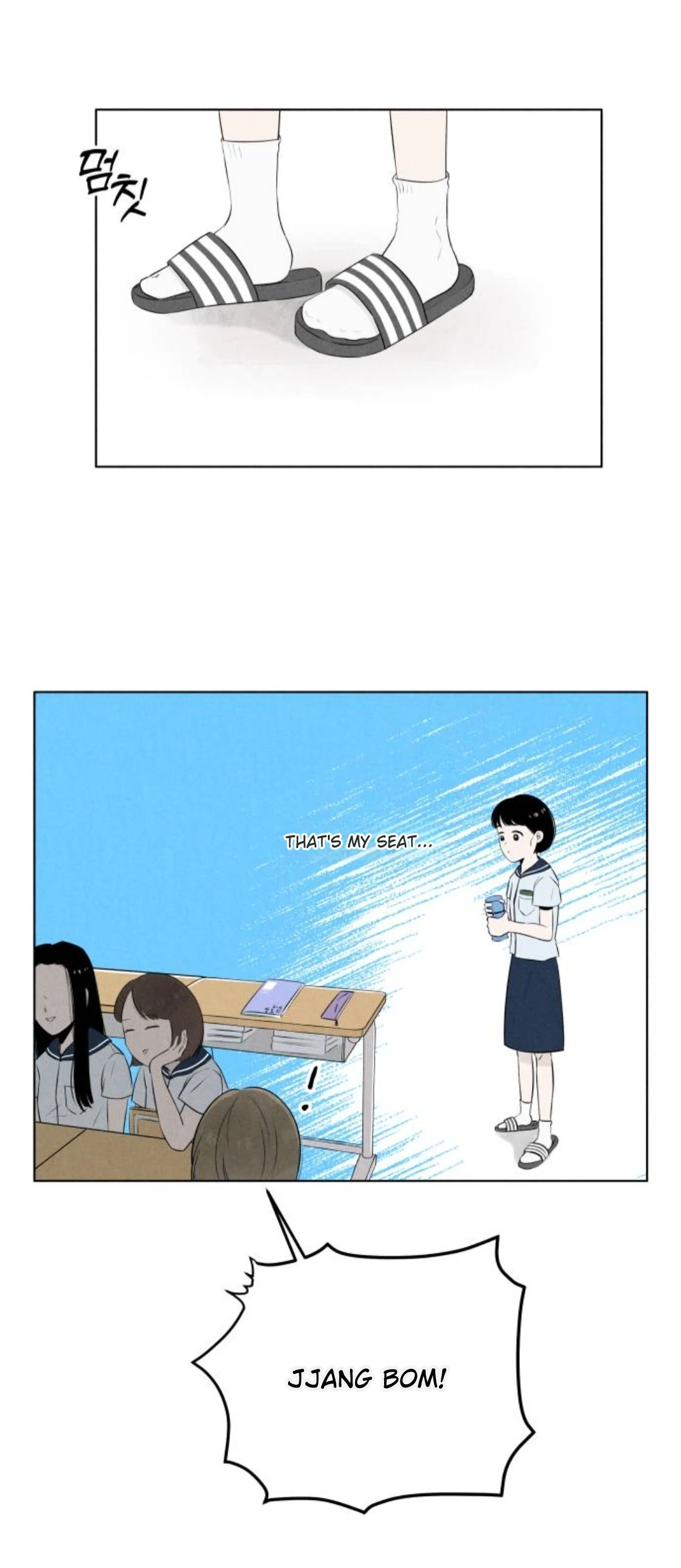 Become A Tomato! Chapter 4 page 17