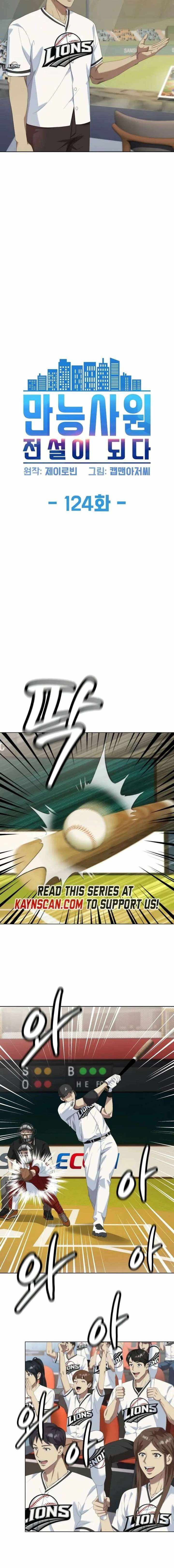 Becoming A Legendary Ace Employee Chapter 124 page 2