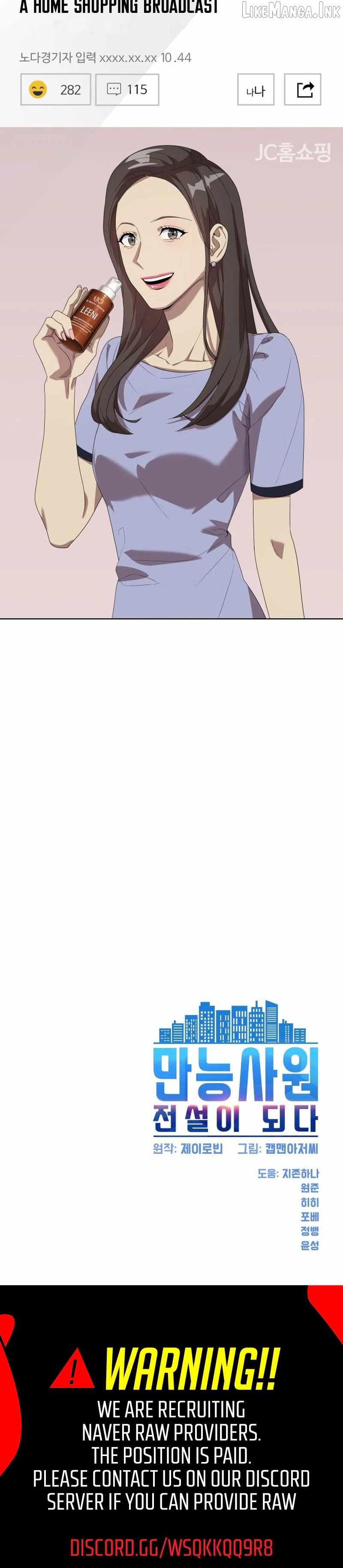 Becoming A Legendary Ace Employee Chapter 153 page 33