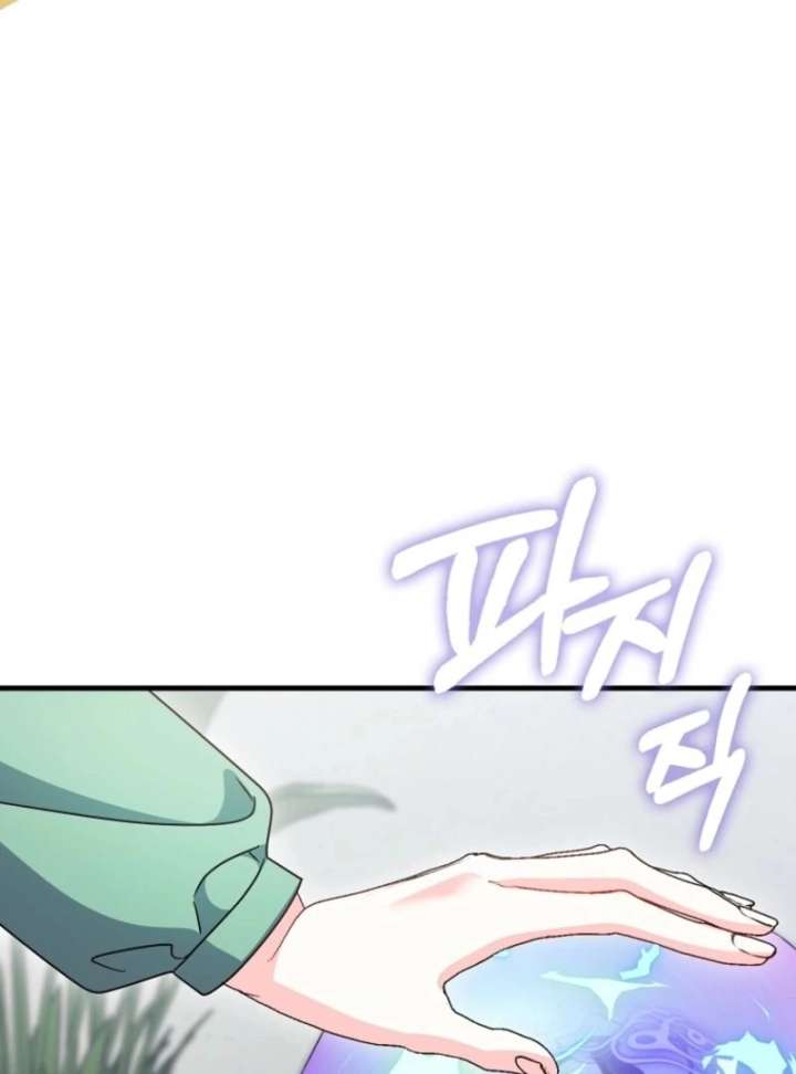 Becoming the Guide of the Mysophobic Villain? Absolutely Not! Chapter 22 page 55