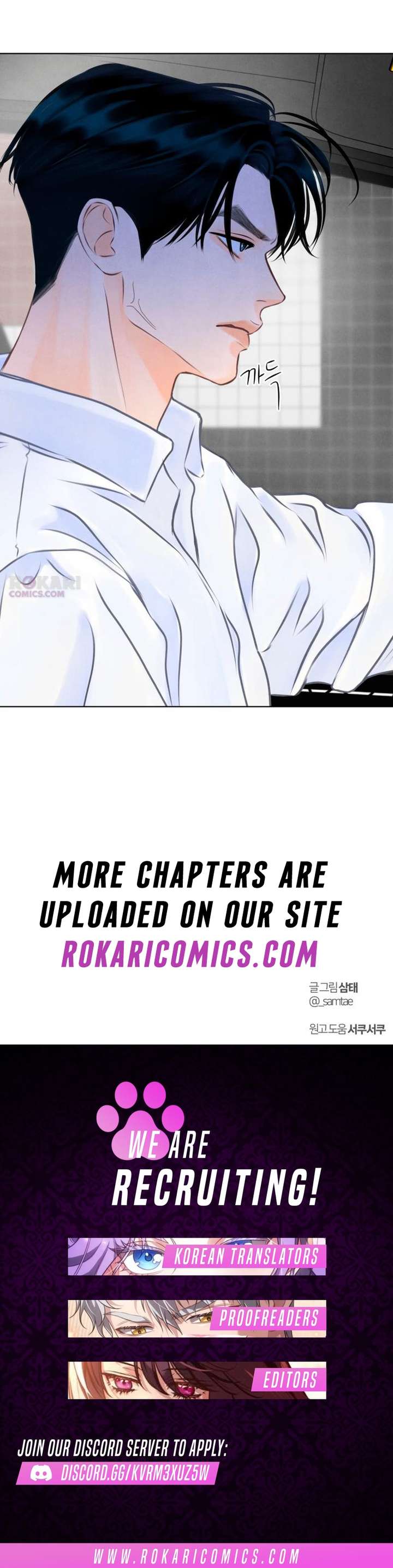 Before The grapes Ripen Chapter 18 page 15