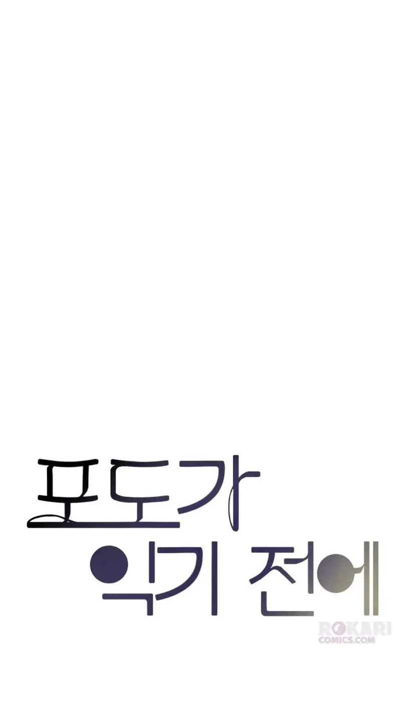 Before The grapes Ripen Chapter 47 page 77