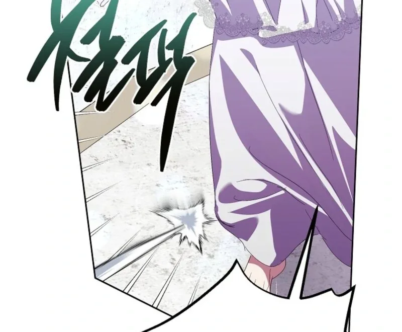 Behind His Kind Mask Chapter 100 page 61