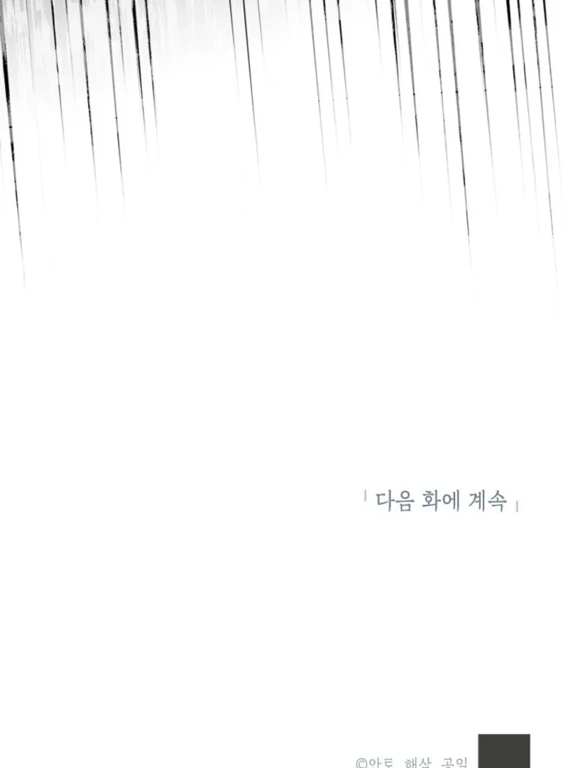Behind His Kind Mask Chapter 100 page 142