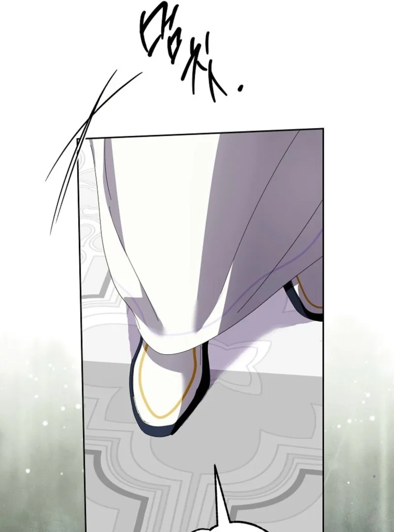 Behind His Kind Mask Chapter 98 page 71