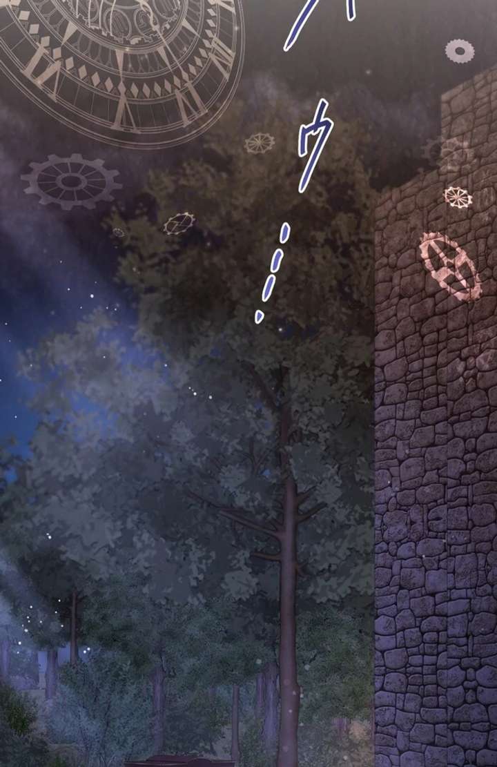 Behold The Perfect Villainess Chapter 17 page 13