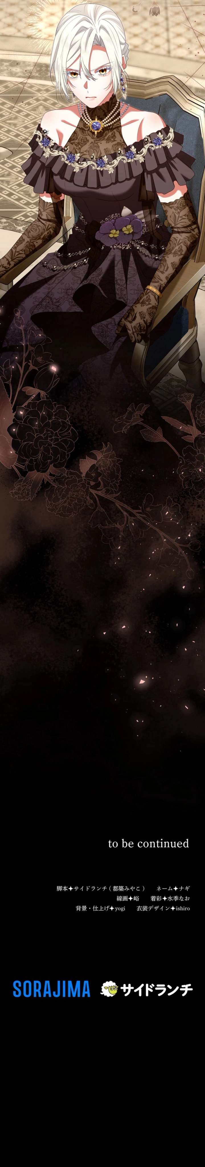 Behold The Perfect Villainess Chapter 20 page 7