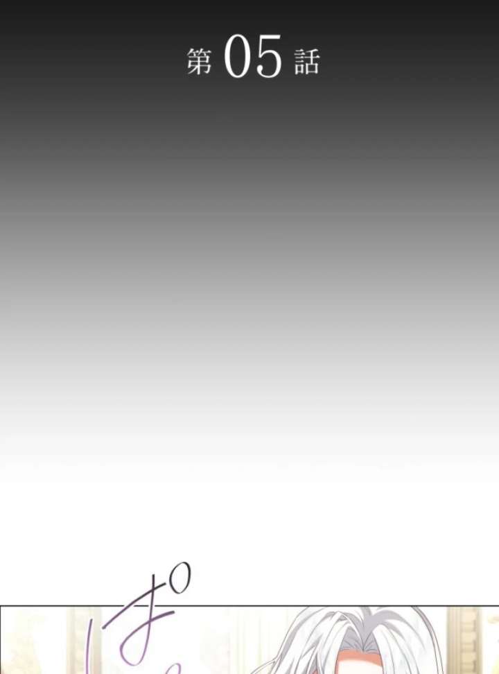 Behold The Perfect Villainess Chapter 5 page 22