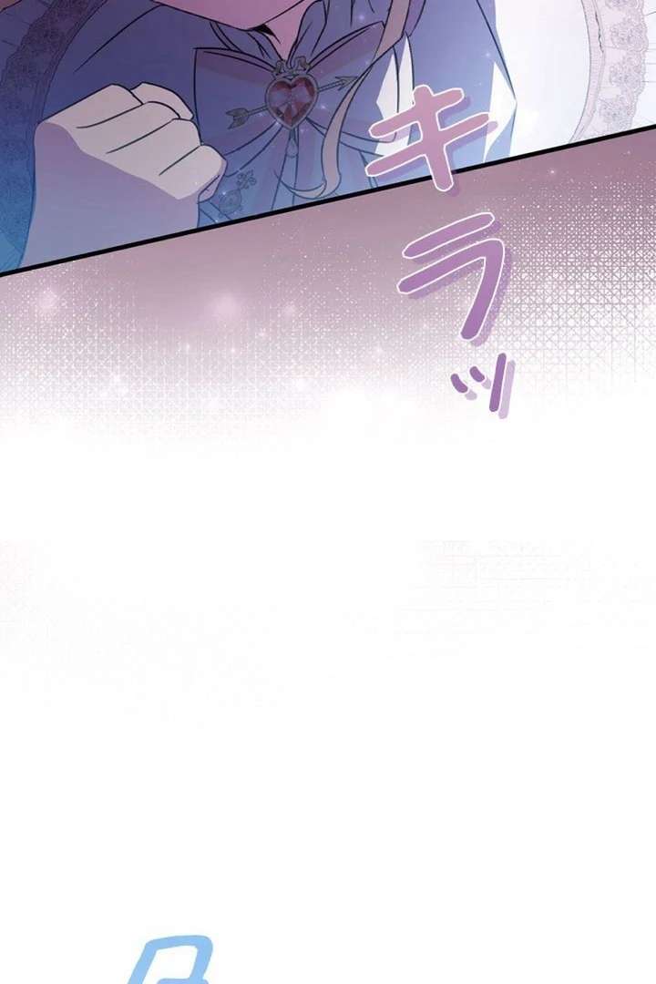 Beloved Contract Lady of the County Chapter 2 page 99