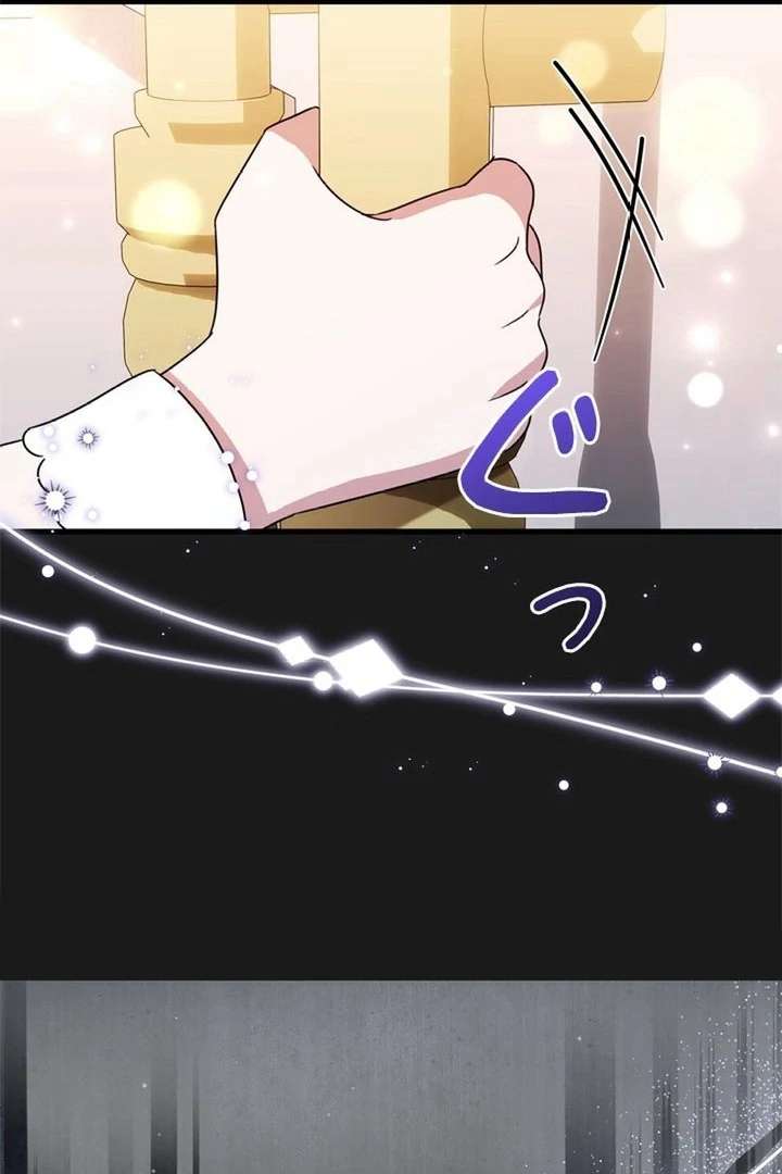 Beloved Contract Lady of the County Chapter 7 page 133