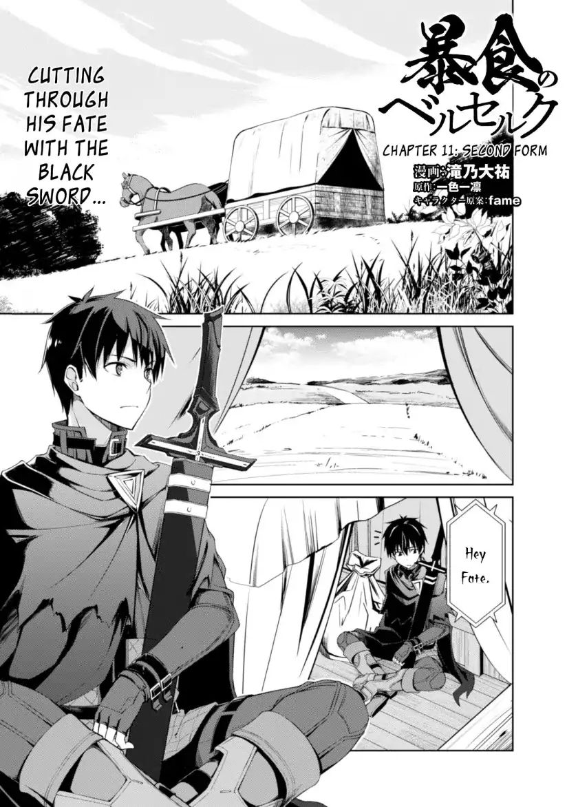 Berserk of Gluttony Chapter 11 page 1