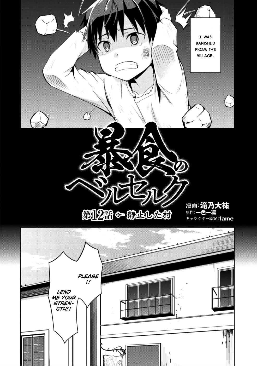 Berserk of Gluttony Chapter 12 page 5