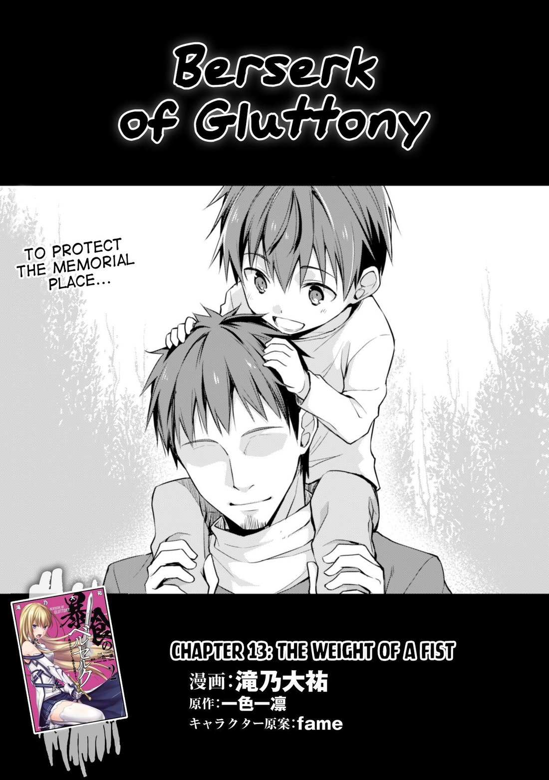 Berserk of Gluttony Chapter 13 page 1