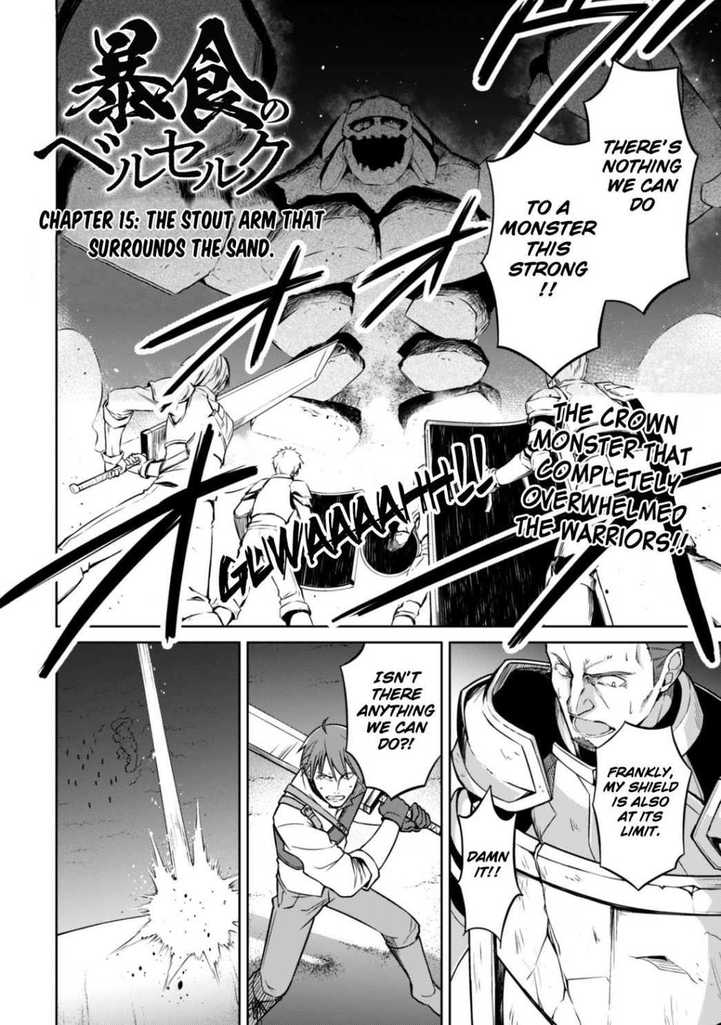 Berserk of Gluttony Chapter 15 page 2