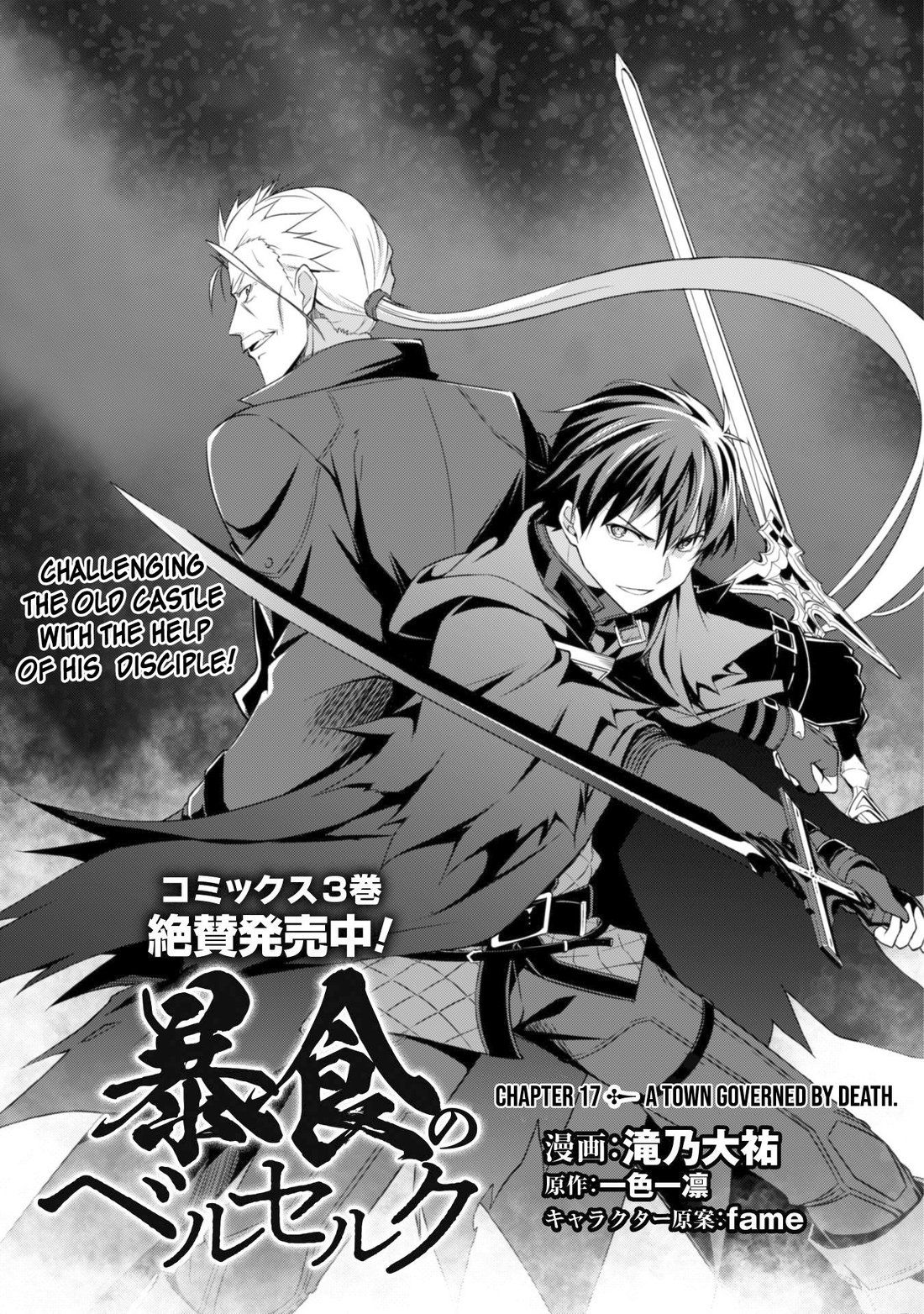 Berserk of Gluttony Chapter 17 page 3