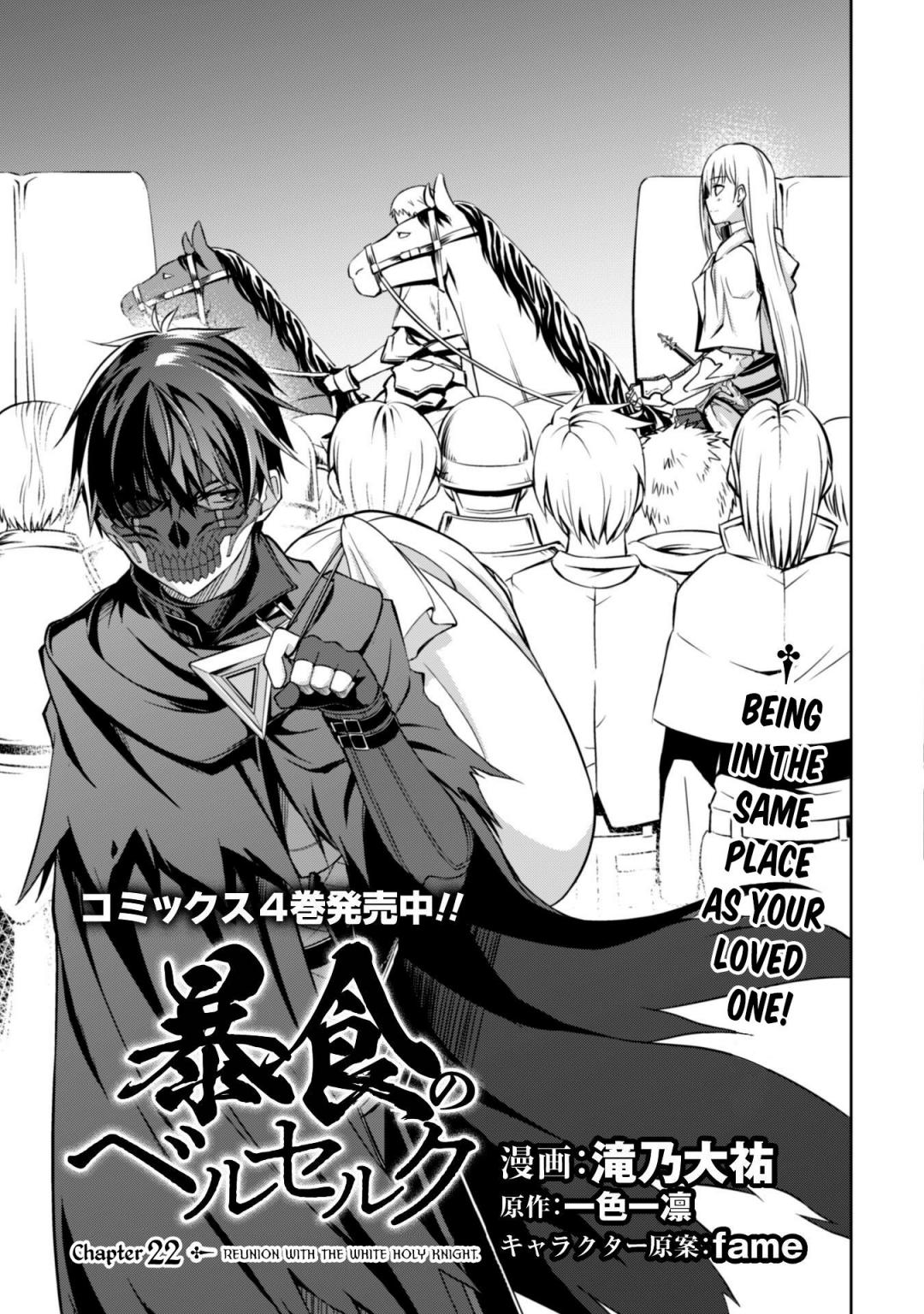 Berserk of Gluttony Chapter 22 page 5