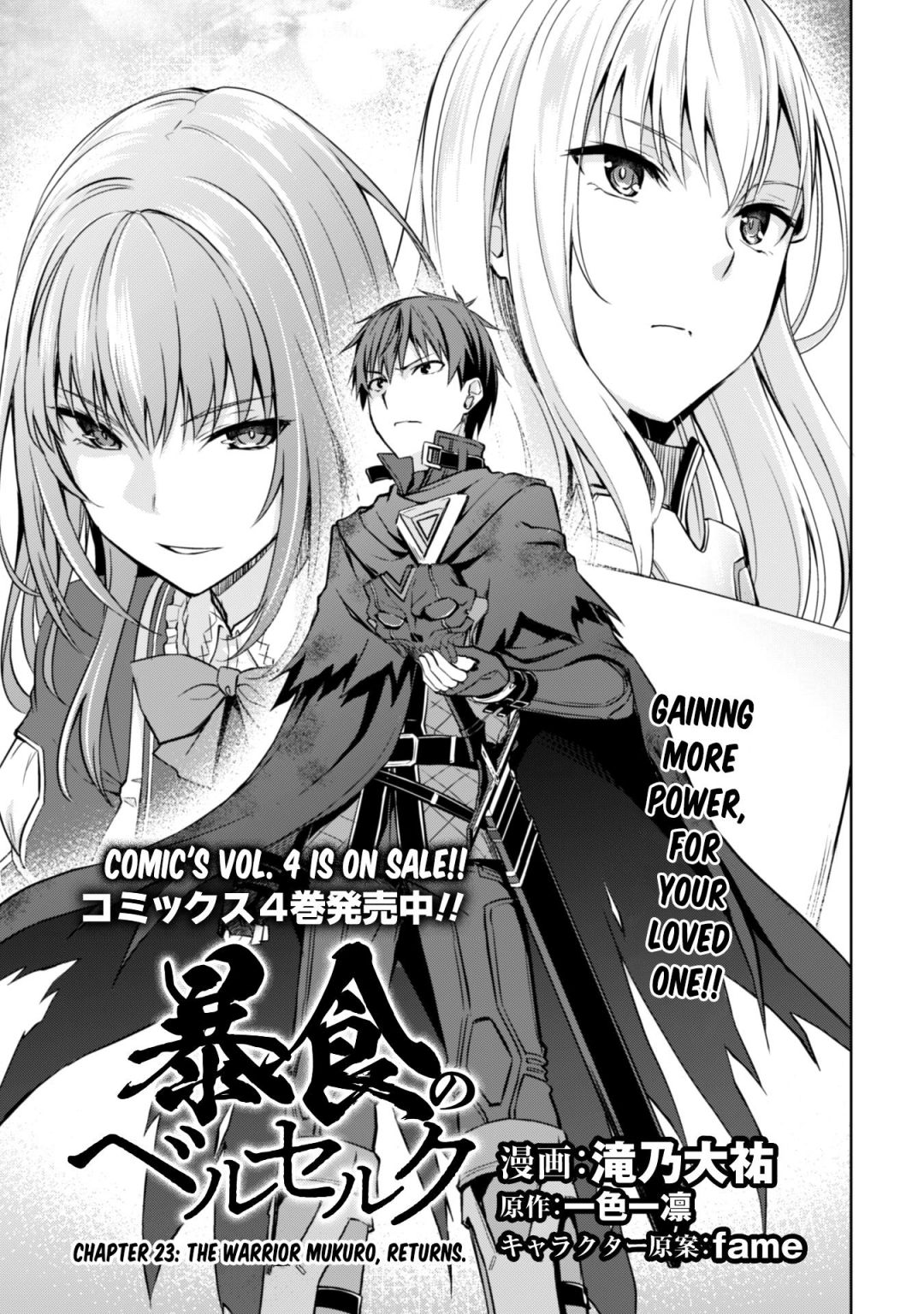 Berserk of Gluttony Chapter 23 page 3