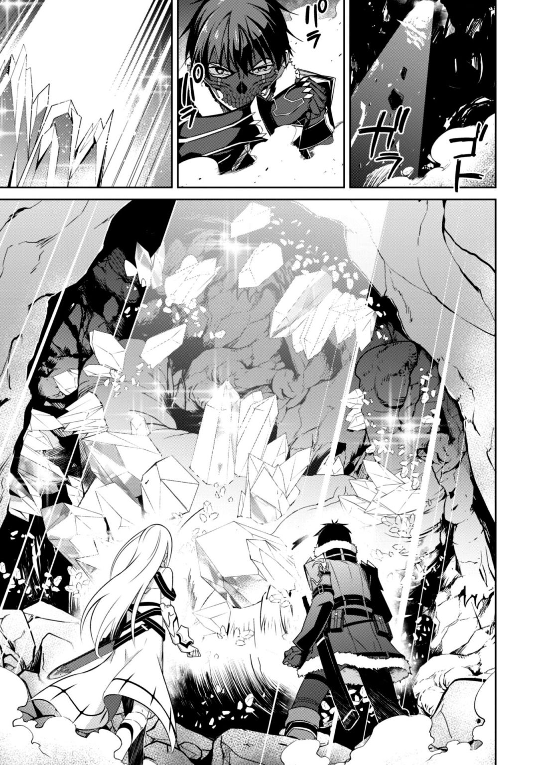 Berserk of Gluttony Chapter 25 page 23
