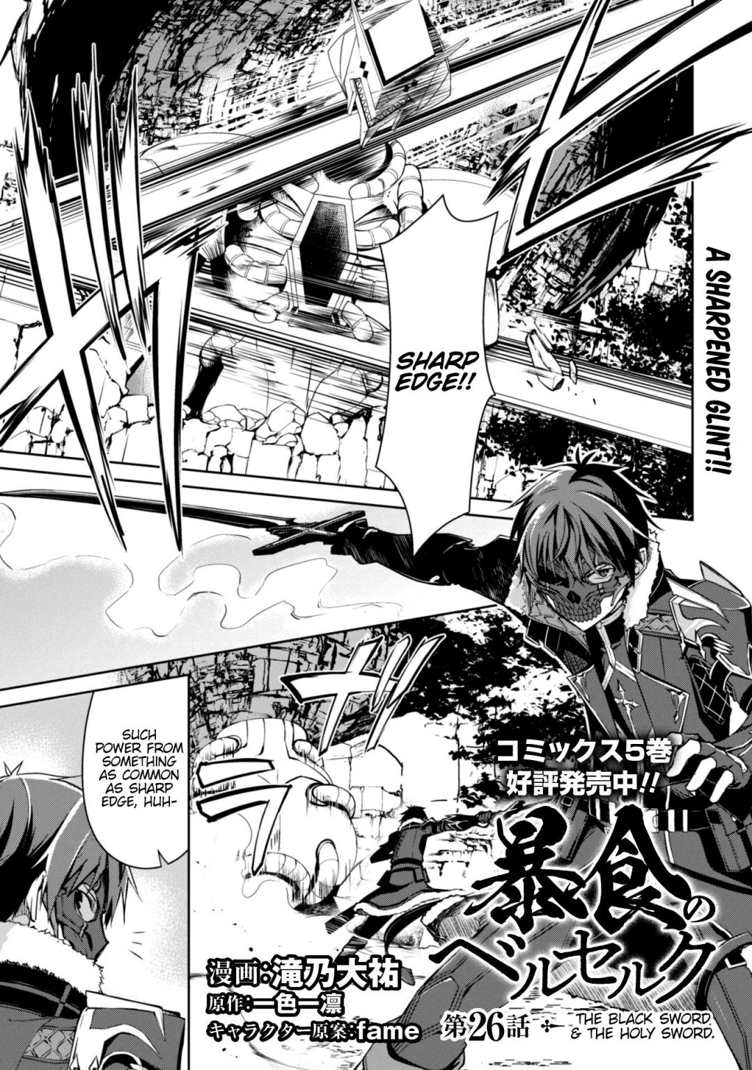 Berserk of Gluttony Chapter 26 page 1