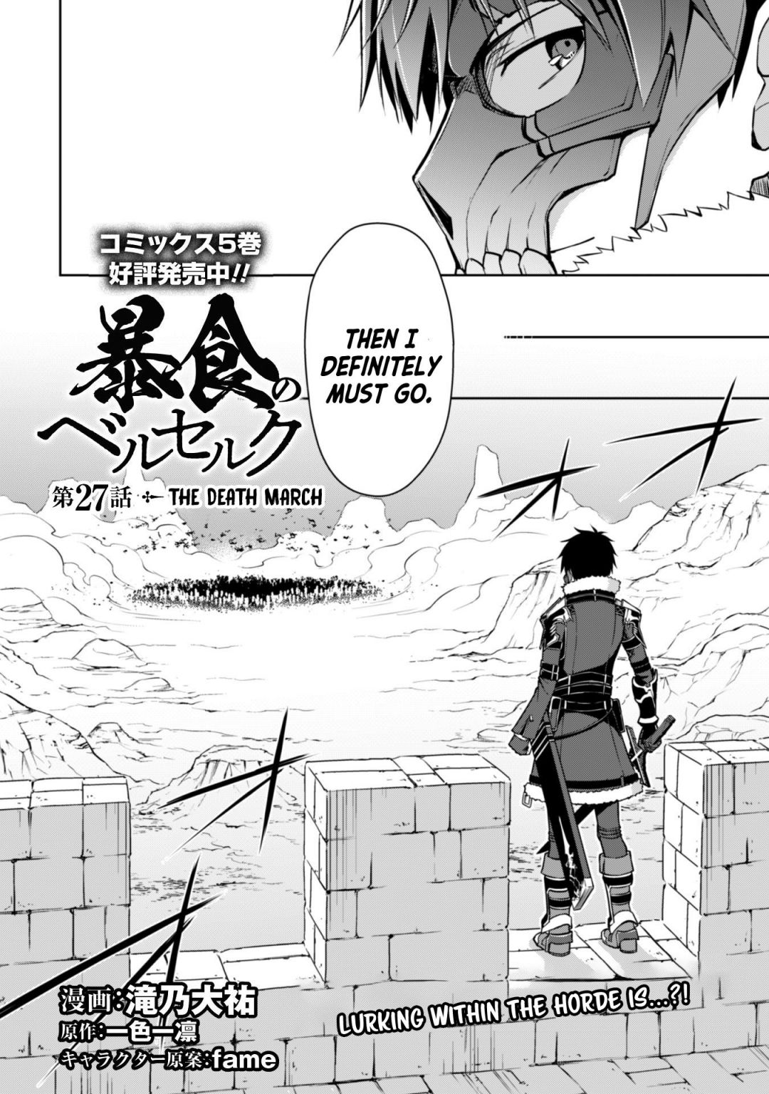 Berserk of Gluttony Chapter 27 page 3