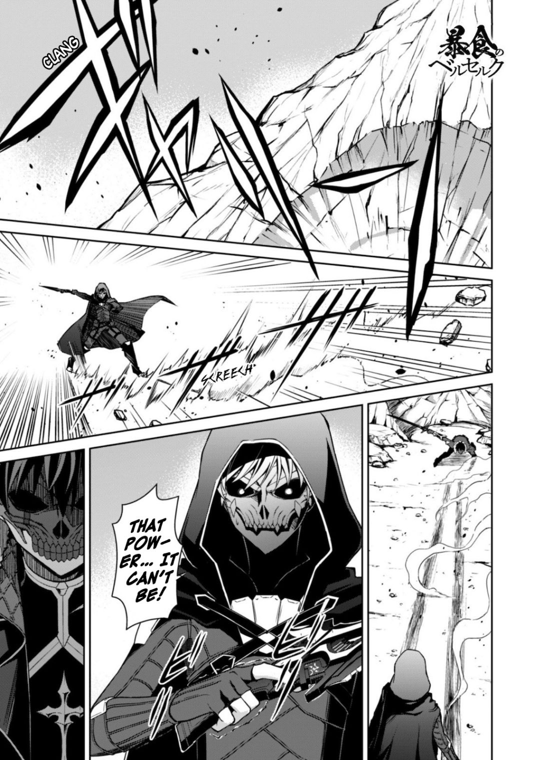 Berserk of Gluttony Chapter 28 page 2