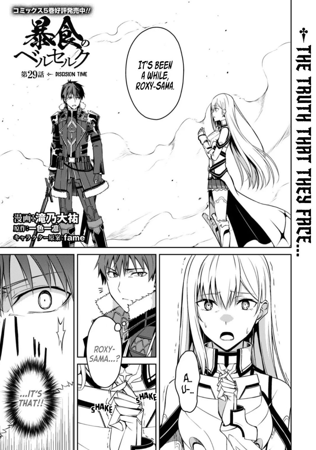 Berserk of Gluttony Chapter 29 page 3