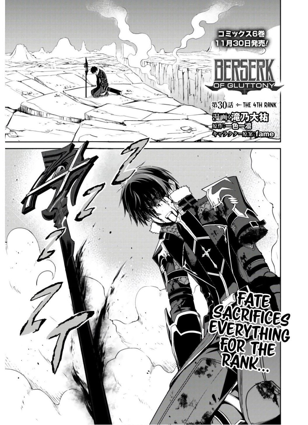 Berserk of Gluttony Chapter 30 page 4