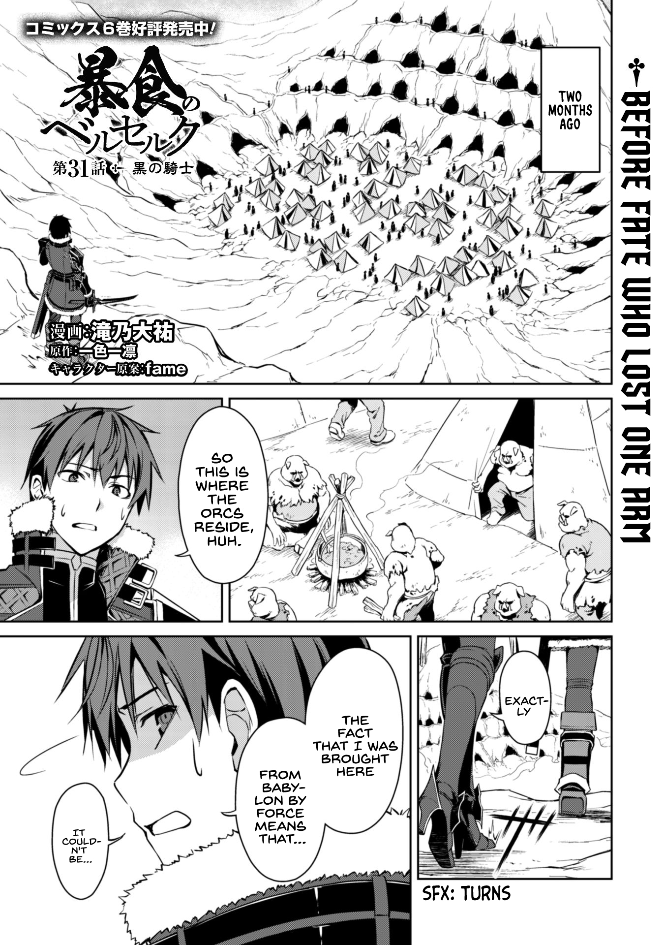Berserk of Gluttony Chapter 31 page 4