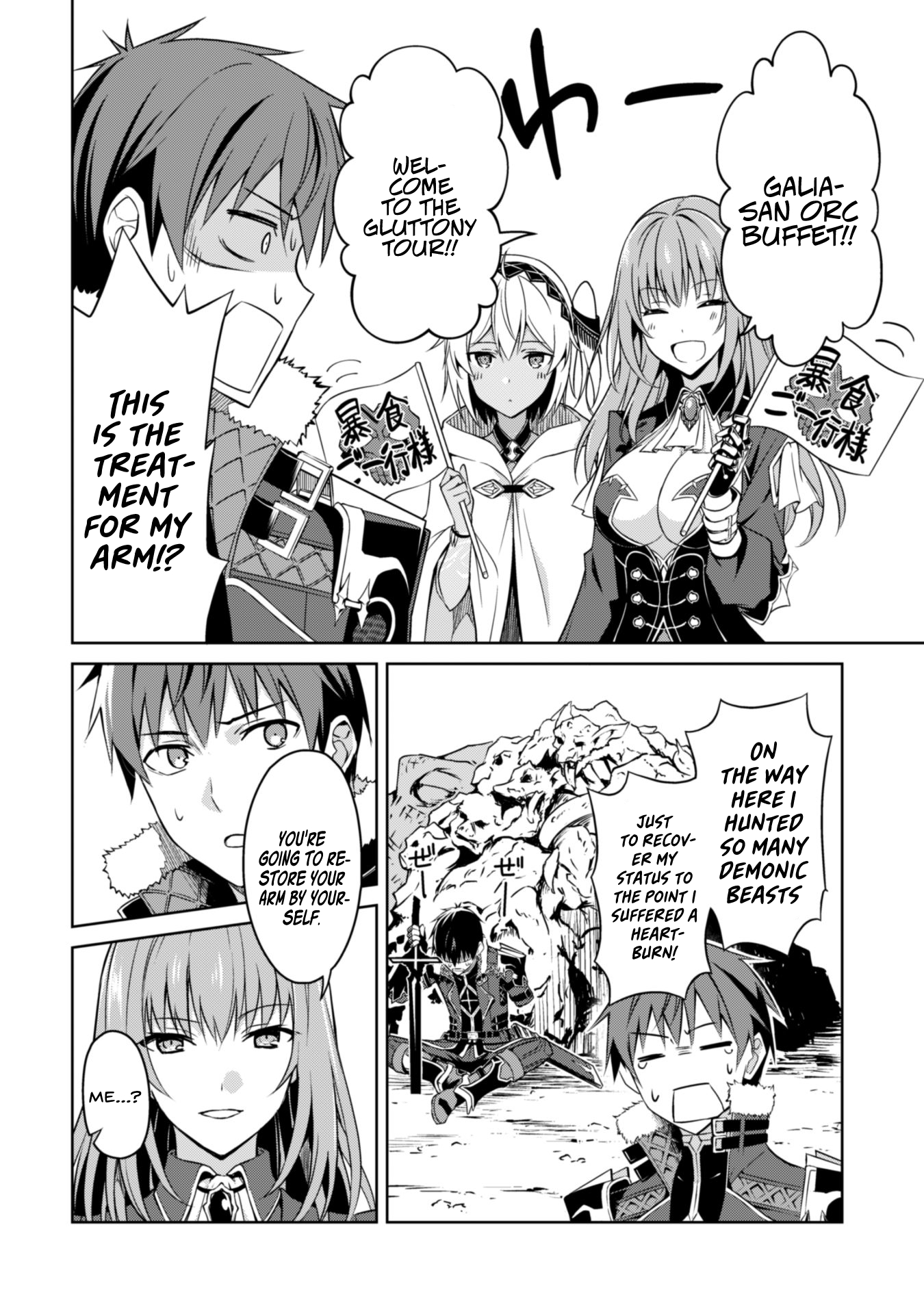 Berserk of Gluttony Chapter 31 page 5