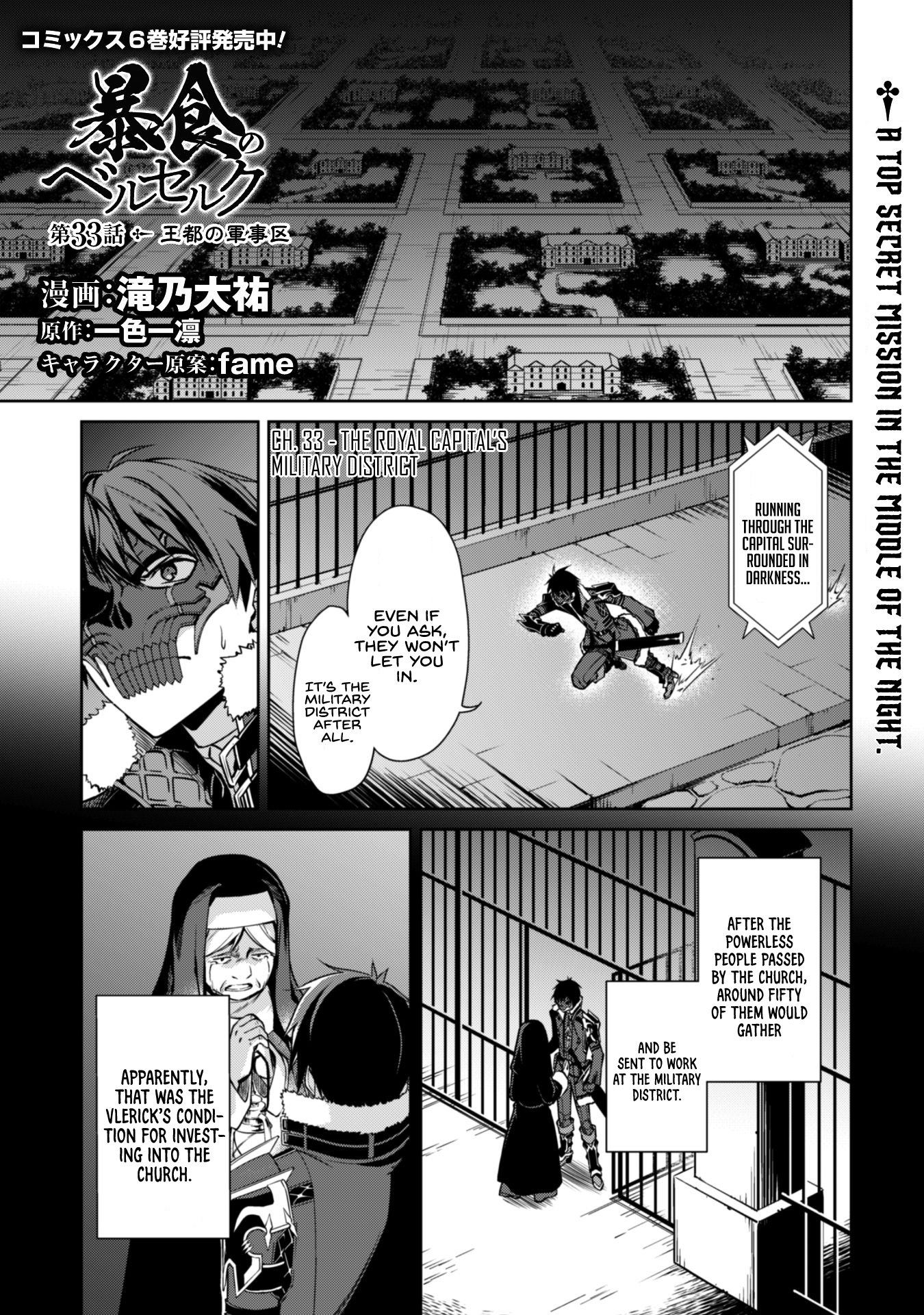 Berserk of Gluttony Chapter 33 page 2
