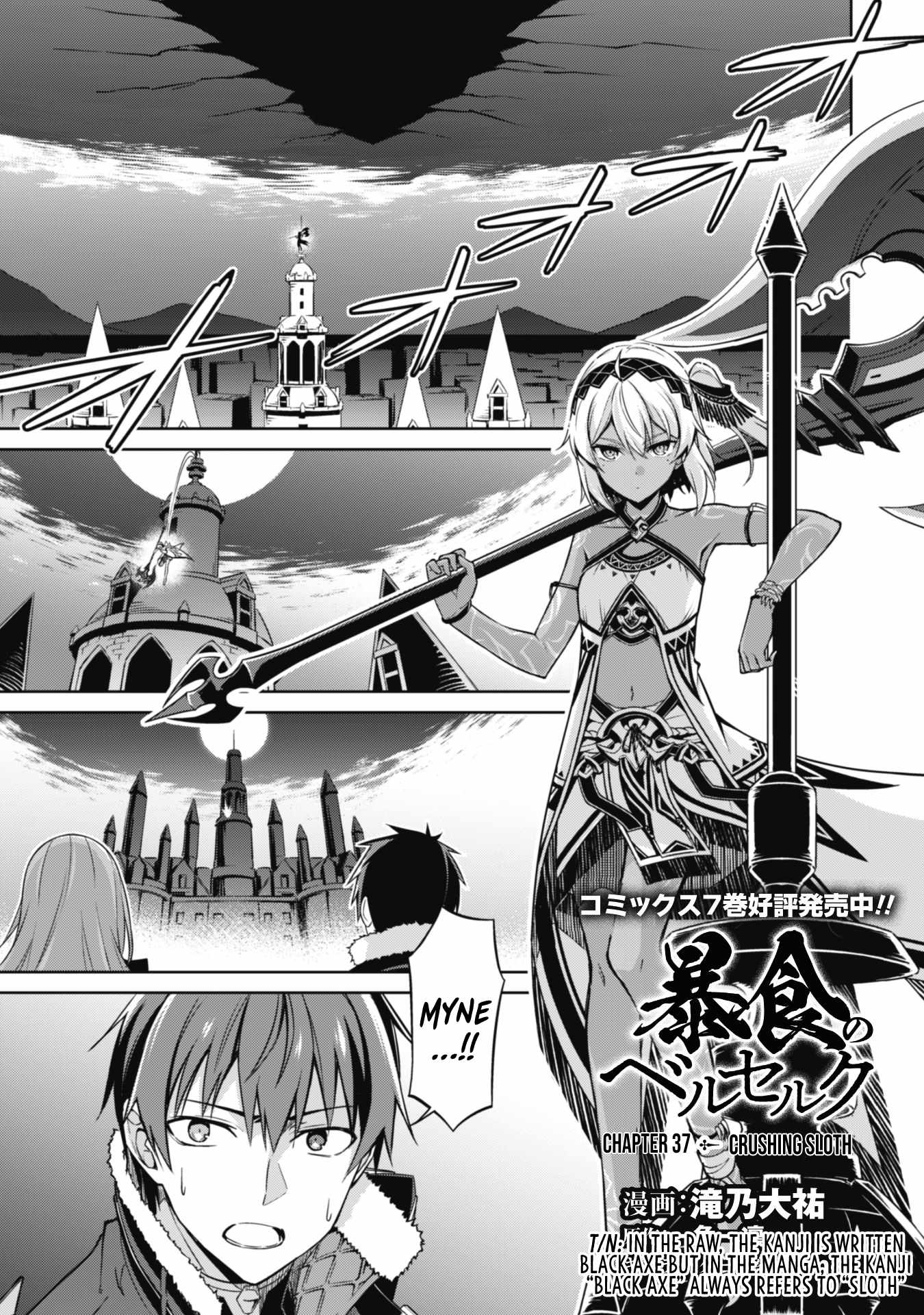 Berserk of Gluttony Chapter 37 page 3
