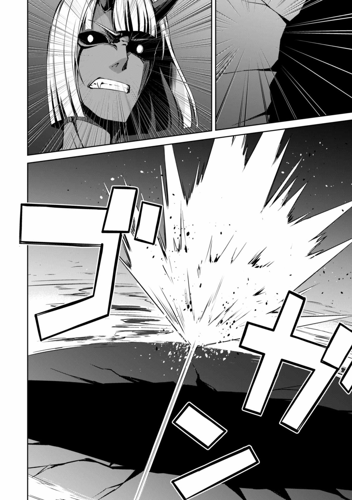 Berserk of Gluttony Chapter 37 page 6
