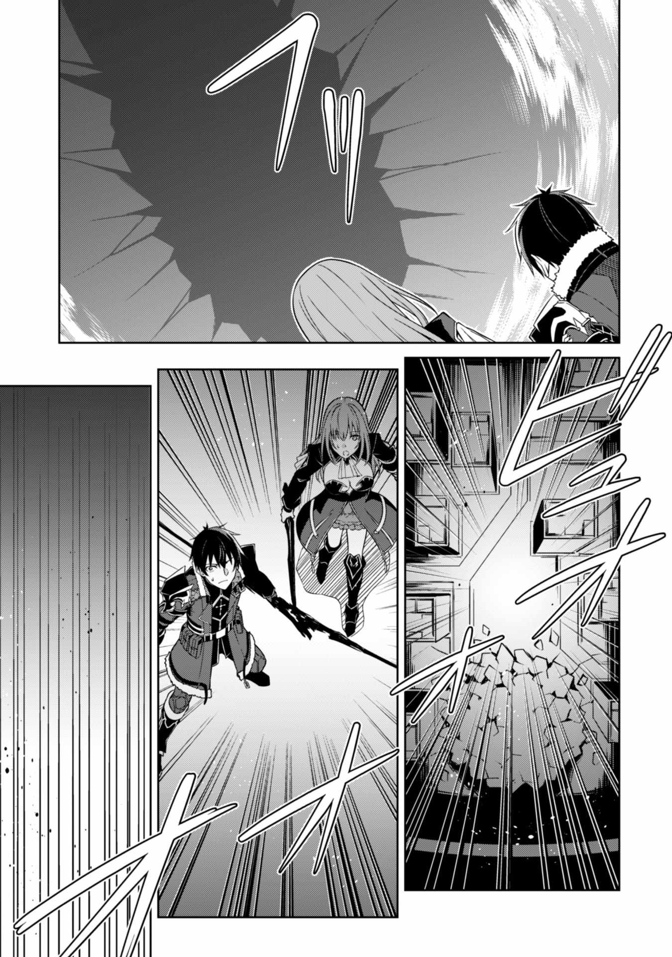Berserk of Gluttony Chapter 37 page 7