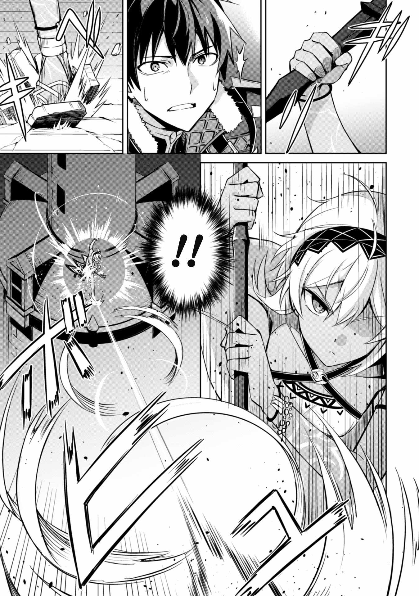 Berserk of Gluttony Chapter 37 page 5