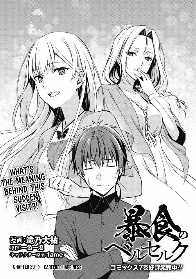 Berserk of Gluttony Chapter 39 page 5