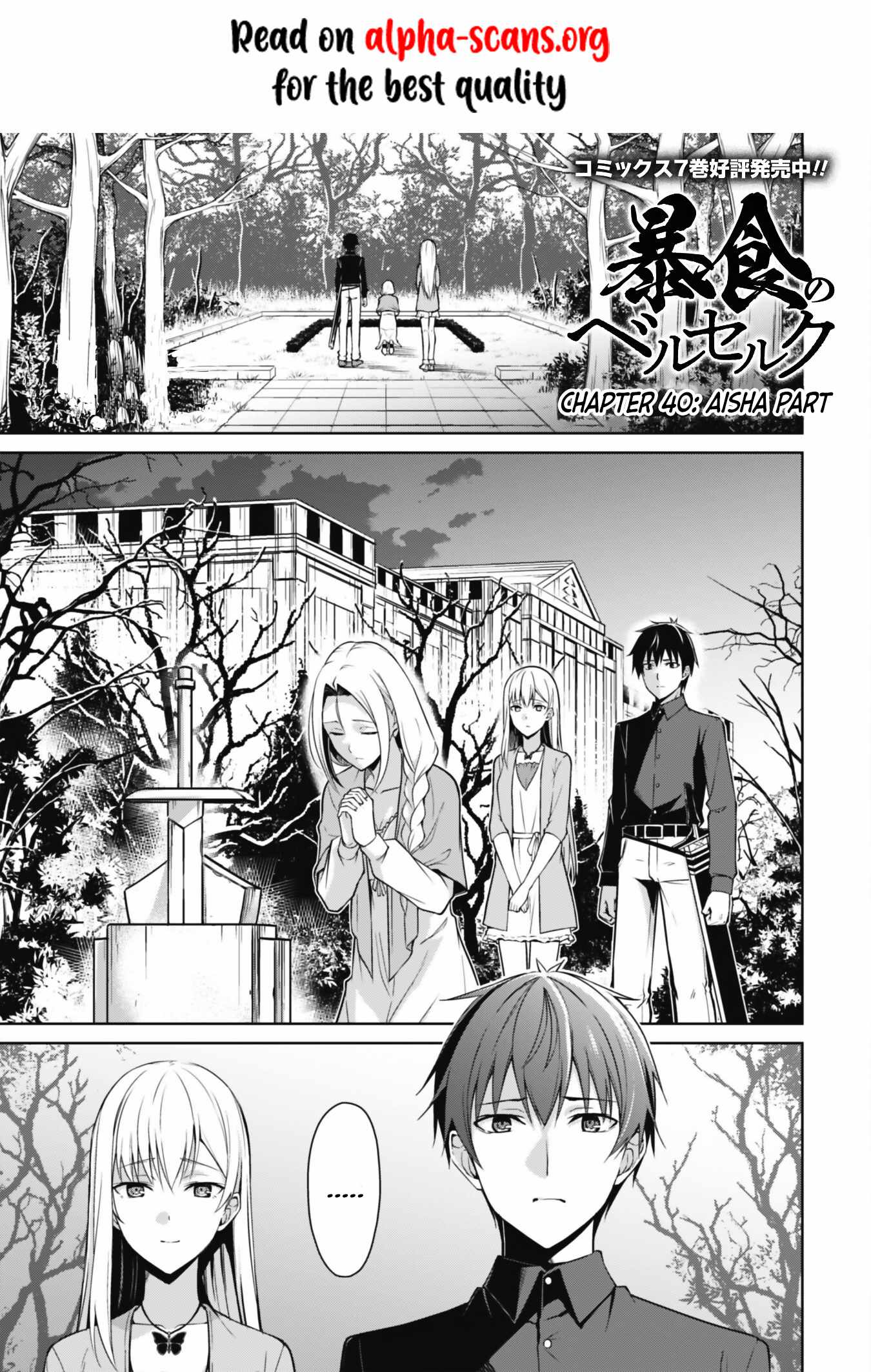 Berserk of Gluttony Chapter 40 page 2