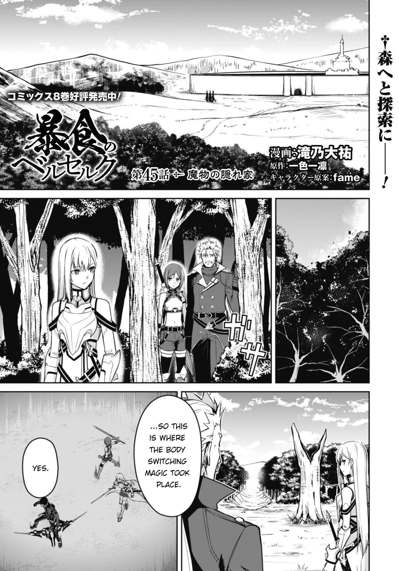 Berserk of Gluttony Chapter 45 page 2