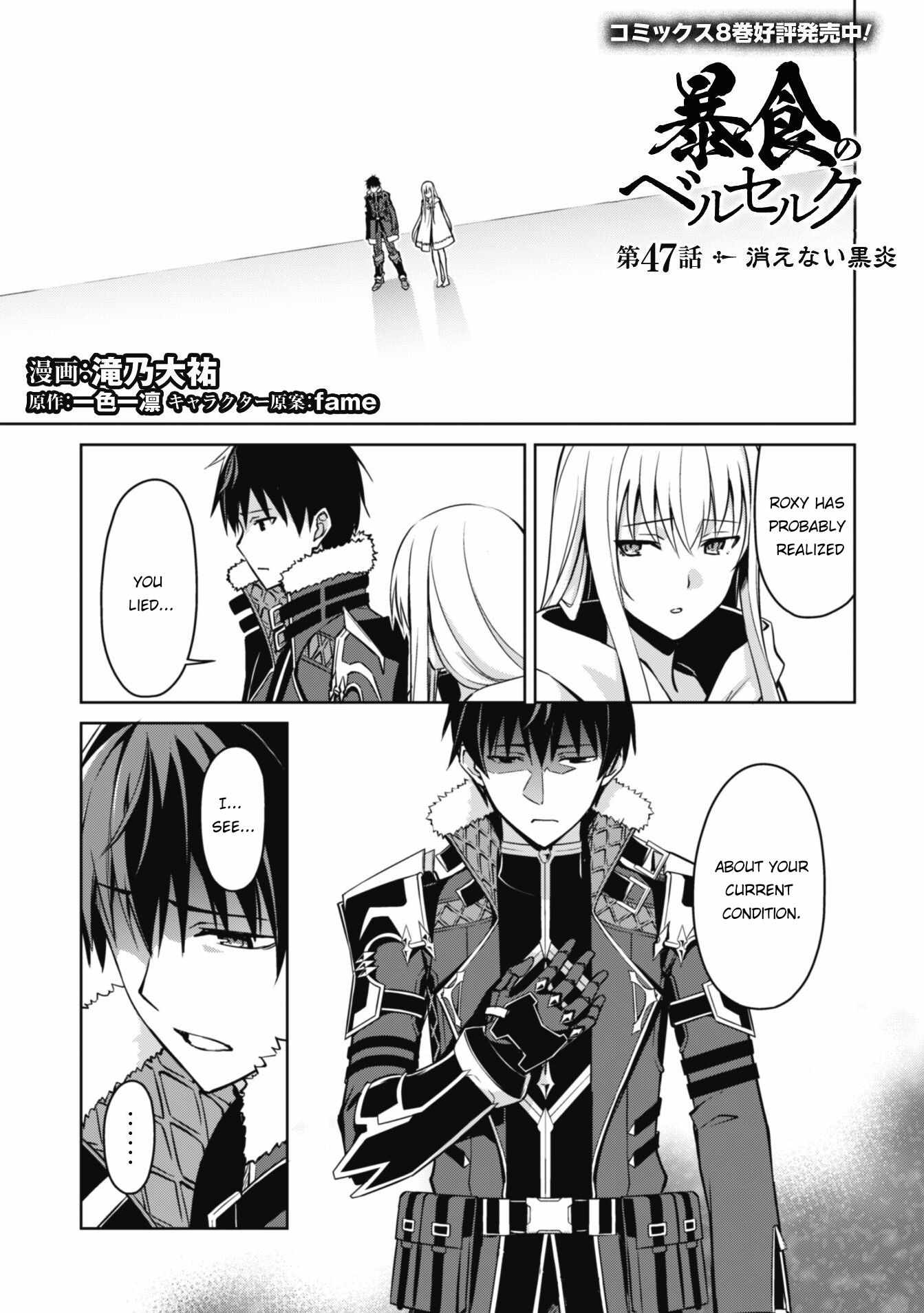 Berserk of Gluttony Chapter 47 page 3