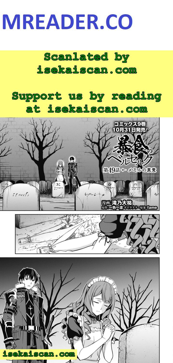 Berserk of Gluttony Chapter 49 page 1