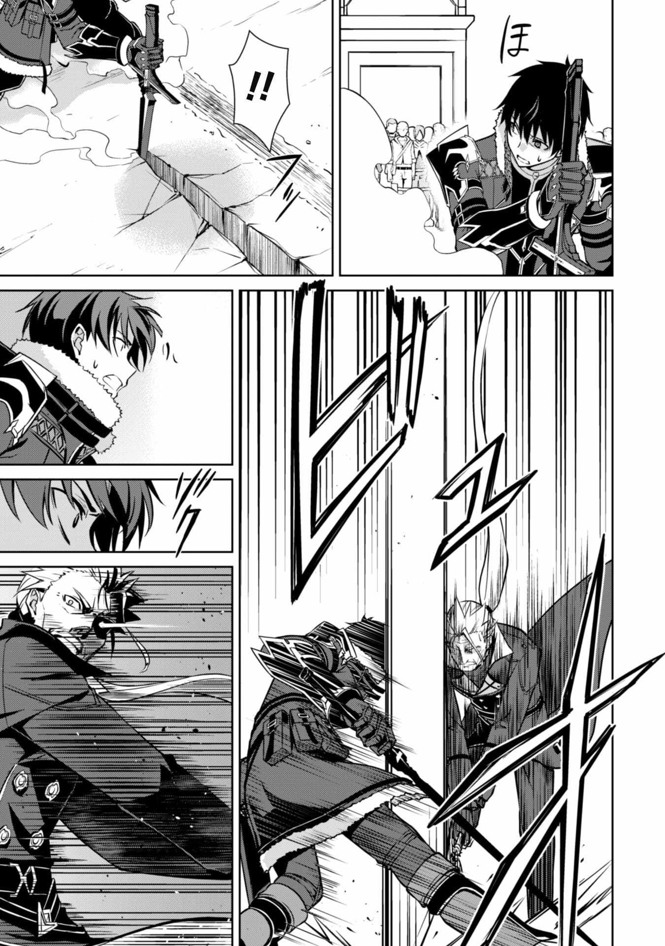 Berserk of Gluttony Chapter 52 page 17